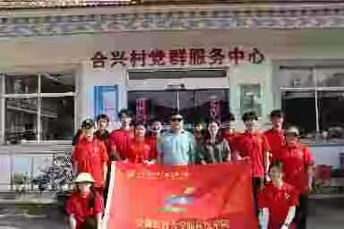 不懼七月驕陽 少年追光而行——臨床醫學系“醫路同行”三下鄉實踐團隊廣德市三下