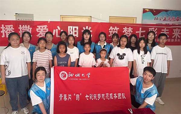 播撒愛心陽光 筑夢(mèng)七彩未來