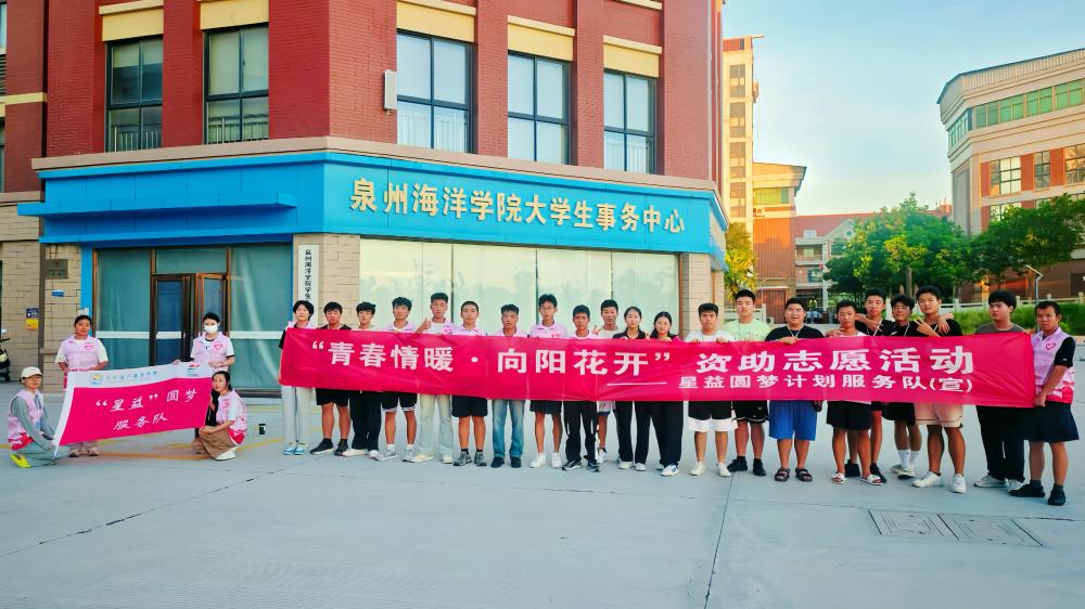 三下鄉｜“圓資助之夢，行棟梁之才”-星益圓夢在行動