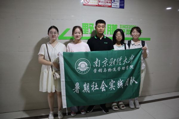 南財(cái)招財(cái)進(jìn)“包”團(tuán)隊(duì)三下鄉(xiāng)：用高品質(zhì)、高標(biāo)準(zhǔn)講述野尚