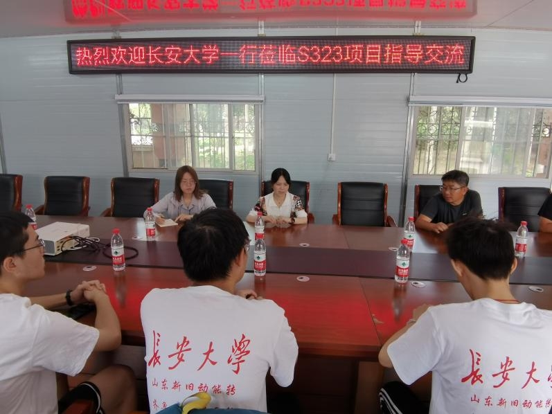 長安大學赴山東三市“山東新舊動能轉·齊魯交通強國行