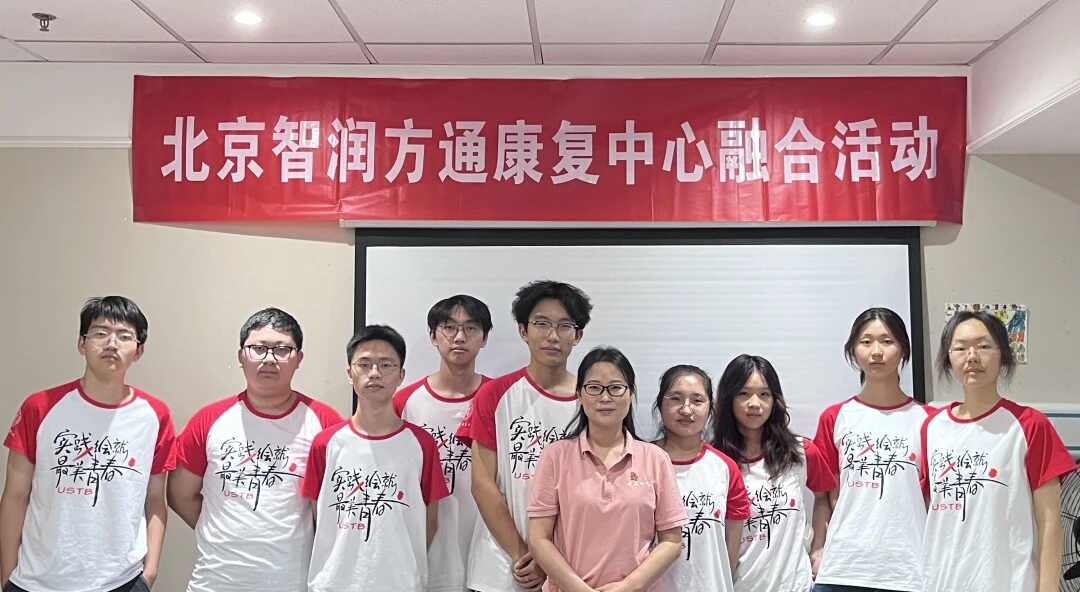 北科大夢之翼實踐團助力特殊兒童 關注自閉癥兒童成長