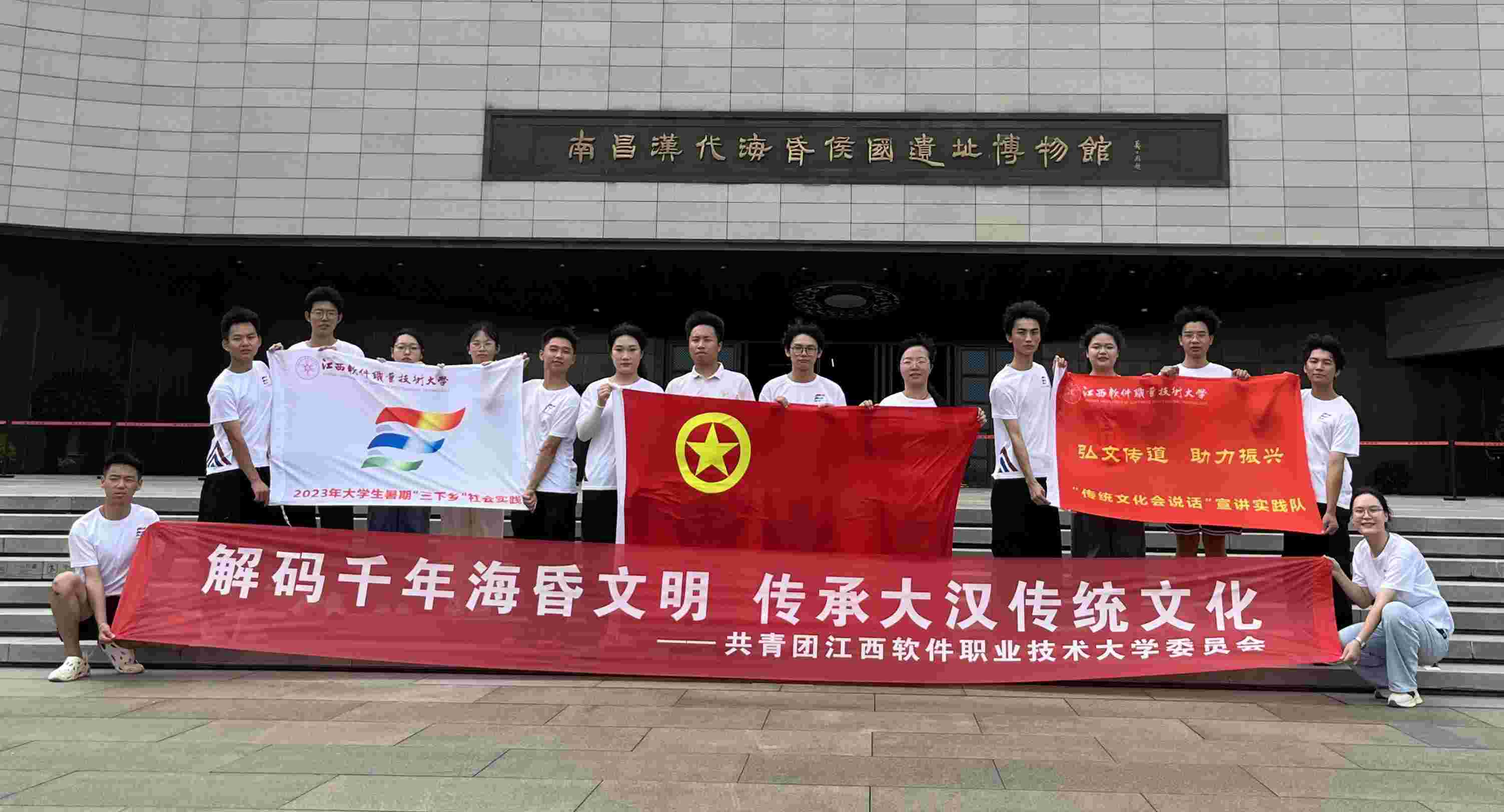 江西軟件職業技術大學 “傳統文化會說話”宣講實踐隊