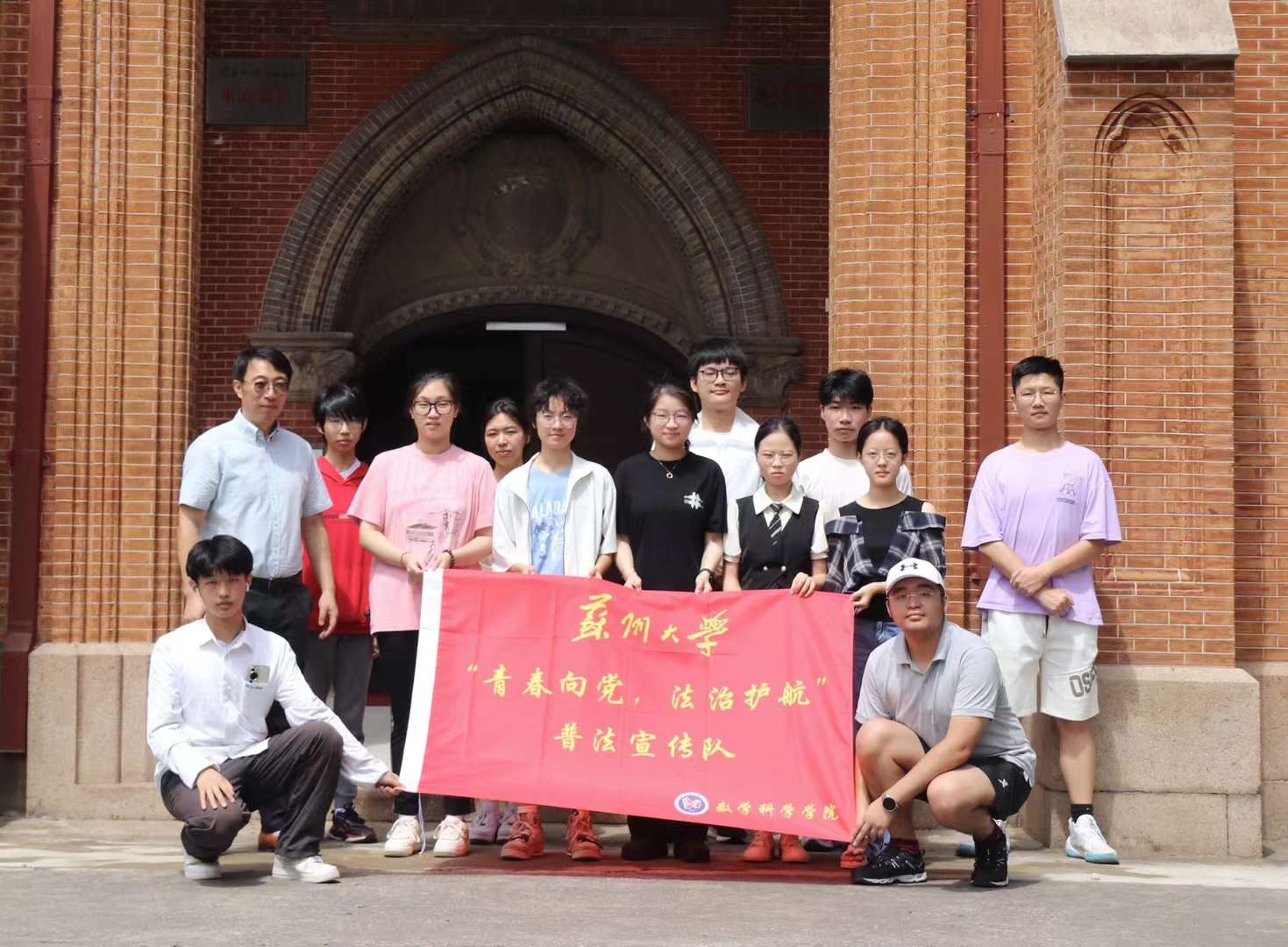 蘇州大學(xué)數(shù)學(xué)科學(xué)學(xué)院普法宣傳隊正在行動